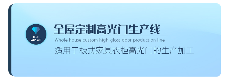全屋定制高光門(mén)生產(chǎn)線(xiàn)