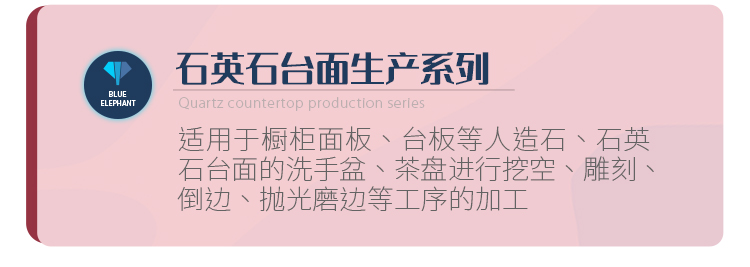 石英石臺(tái)面生產(chǎn)線(xiàn)系列